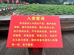 -古田会议纪念馆