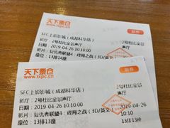 -SFC上影影城(成都科华IMAX店)