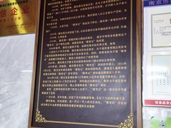 -清真蒋有记(老门东店)