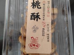 -百饼园(元洪城店)