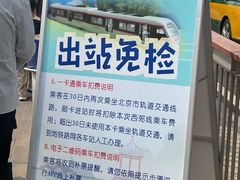 -国家植物园(地铁站)