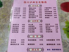 -四川泸州豆花饭店