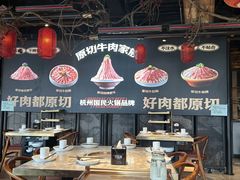 -川味观·鲜货火锅(西湖文化广场店)