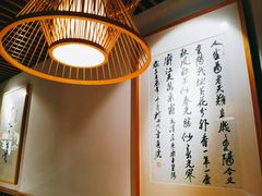 -浙里本味·宴四季江南(三台山路店)