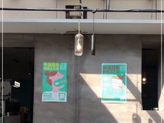 大堂-十一咖啡(青年大街工厂店)