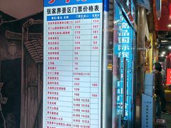 -张家界荷花国际机场