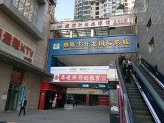 -奥斯卡升龙国际影城(RealD Cinema)