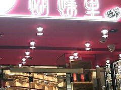 -蝴蝶里·粤菜·点心(龙湖杭州金沙天街店)