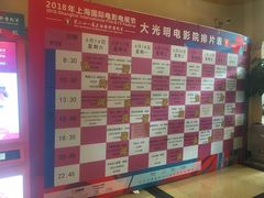 -大光明电影院(南京西路店)