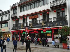 -天逅酒店(苏州观前步行街店)