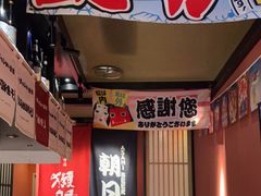 -乌君·酒场·炭火烧鸟(侨城坊店)