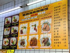 -富辉粉店·海南咖喱饭