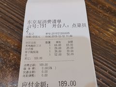 -东京屋(武定路店)
