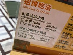 -山涧肴·泉水煮活鱼(坂田店)
