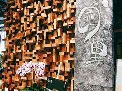 -园里火锅(仁和新城店)