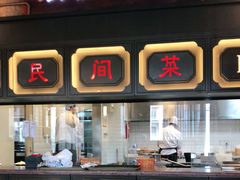 门面-伙靠·江浙菜(田林路店)