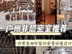 -逃脱反斗城沉浸剧情密室(北京路店)