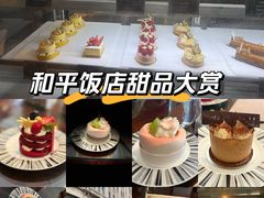 -上海和平饭店 Fairmont Peace Hotel