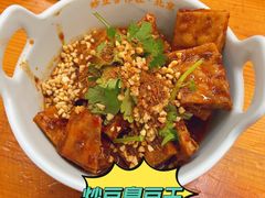 炒豆臭豆干-炒豆合作社(东四总店)