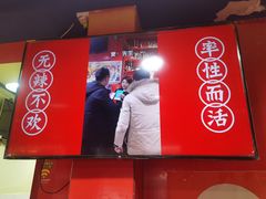 门面-冒椒火辣(奎星楼街店)