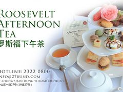 aft_副本-罗斯福色戒酒吧(外滩店)
