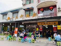 -临江后街鳝丝(临江店)