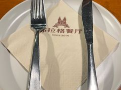 -布拉格餐厅· 中欧捷克菜(全国首店)