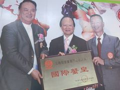 -三辣馆