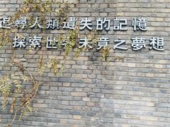 -半坡国际艺术区