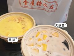 -堂屋糖水店(愚园店)