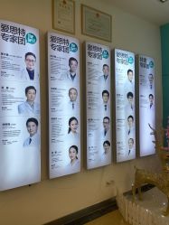 -AIST爱思特医疗美容医院