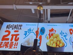 -半天妖烤鱼(新世界店)