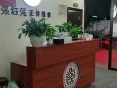-张钰强中医正骨推拿连锁(唐家人才公寓店)