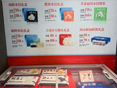 -船歌·鱼水饺青岛菜(闽江二路店)
