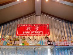 -Side Street街旁(交道口店)