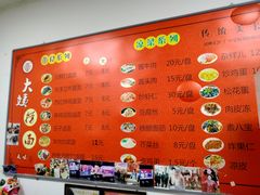 菜单-大姨捞面(新安花园店)