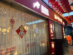 -犇鼎牛潮汕牛肉火锅(新辰里学清路店)
