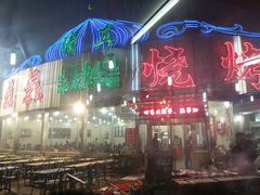 门面-清真磊磊烧烤老店(饮虎池街34号店)