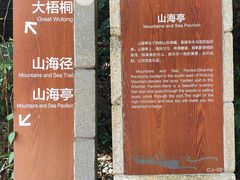 -梧桐山风景名胜区