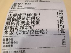 -笨罗卜浏阳菜馆(龙华鹏润达店)