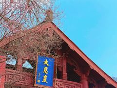 -大慈岩风景区