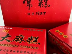 -常州糕团店(北大街新世纪商城店)