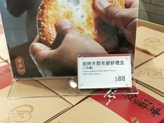 老婆饼-奇华饼家(香港国际机场T1店)