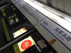 -陆家浜路(地铁站)