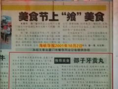 -邵子牙·中华老字号(定安路店)