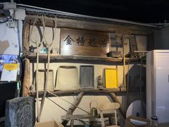 -酒肉门孔府菜(曲阜游客中心店)