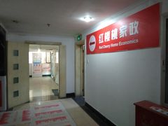 -红樱桃月嫂育婴师(徐汇总店)