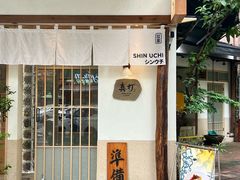 -真打拉面·日式拉面新流派(体育西横街店)