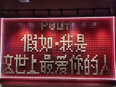 -保利国际影城(中环店)