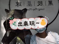 -黑胶星球(华发中城商都店)